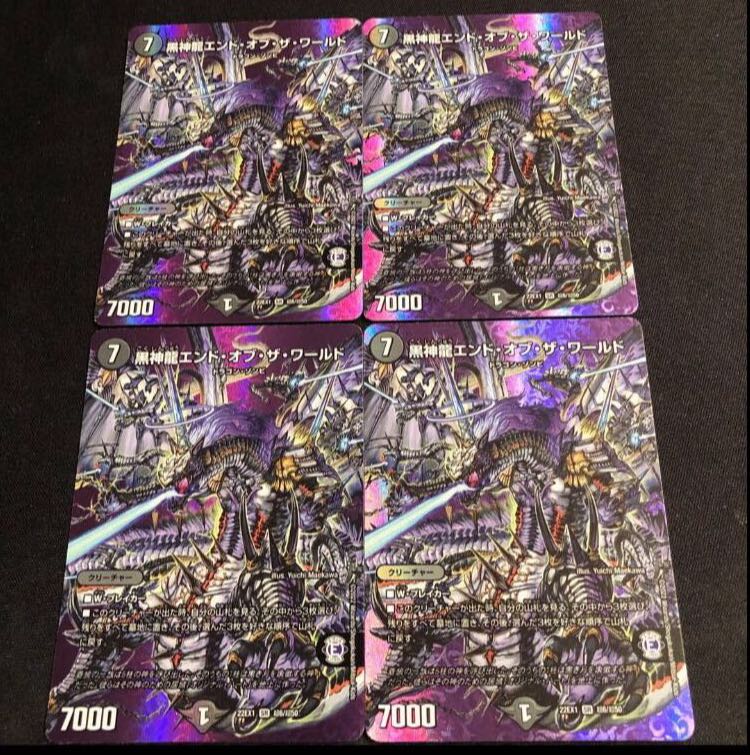 Black God Dragon End of the World SR Psychic6/Psychic50