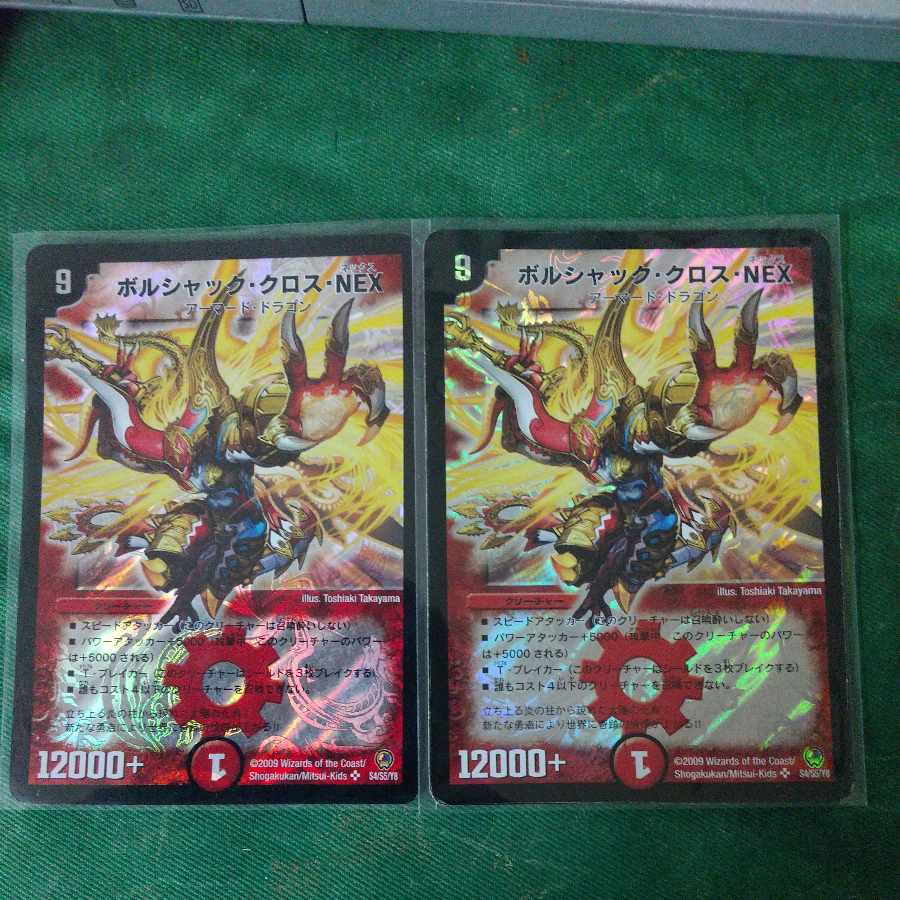 Borshak Cross NEX SR S4/S5/Y8 2 sheets