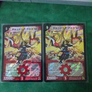 Borshak Cross NEX SR S4/S5/Y8 2 sheets