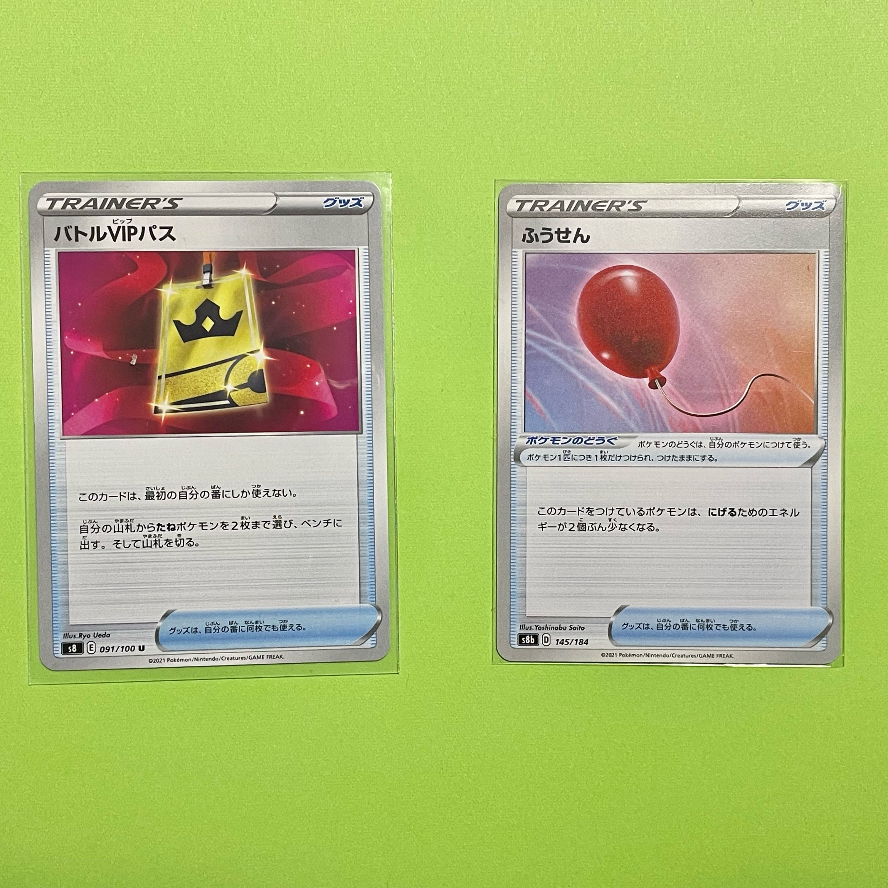 ポケモンカード グッズ【バトルVIPパス・ふうせん】 1枚の通販 