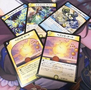 青白ロージア パーツ ヘブンズゲート ドラゴンズサイン アルカディアスパーク