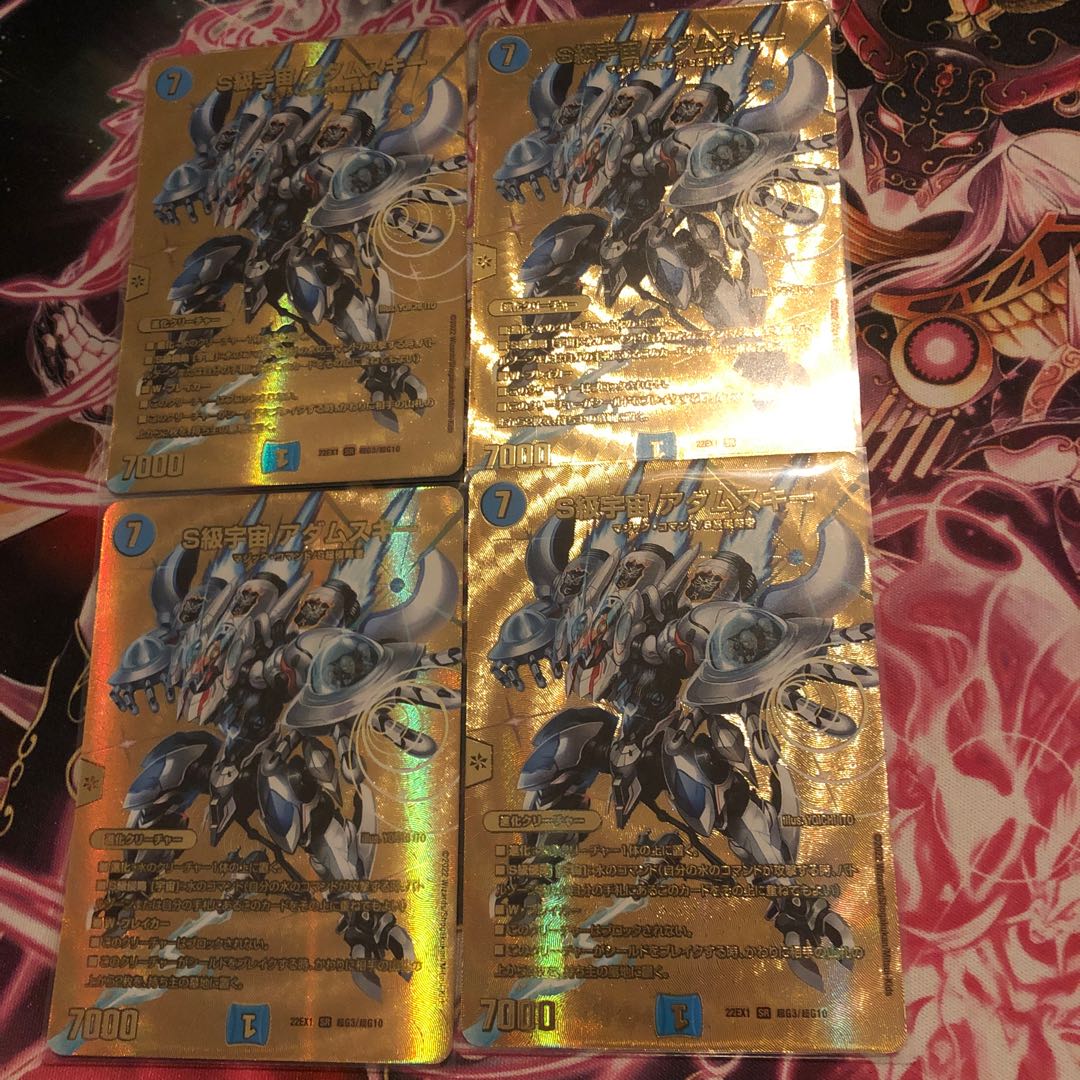 S Class Universe Adamski SR PsychicG3/PsychicG10