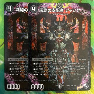 Ruler of the Abyss Jashin