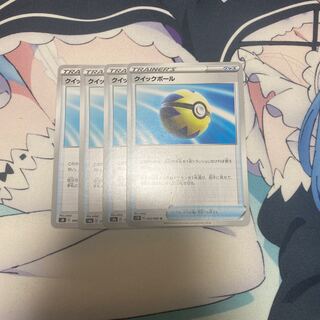 クイックボール