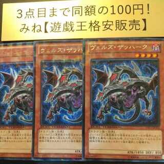 ヴェルズ・ザッハーク