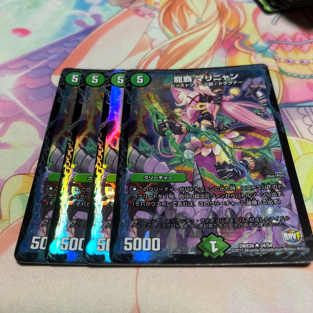 Ryuha Marinyan U-foil 24/54