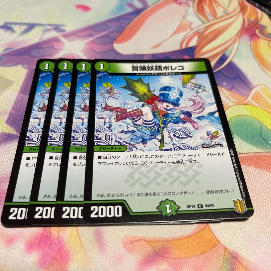 Adventure Fairy Poleco C 94/95