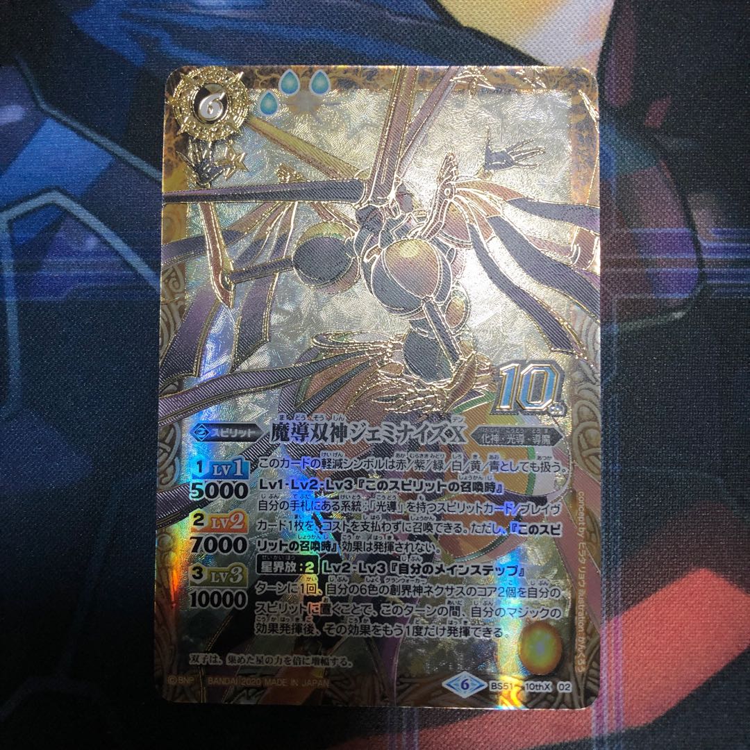 バトスピ バトルスピリッツ ジェミナイズx