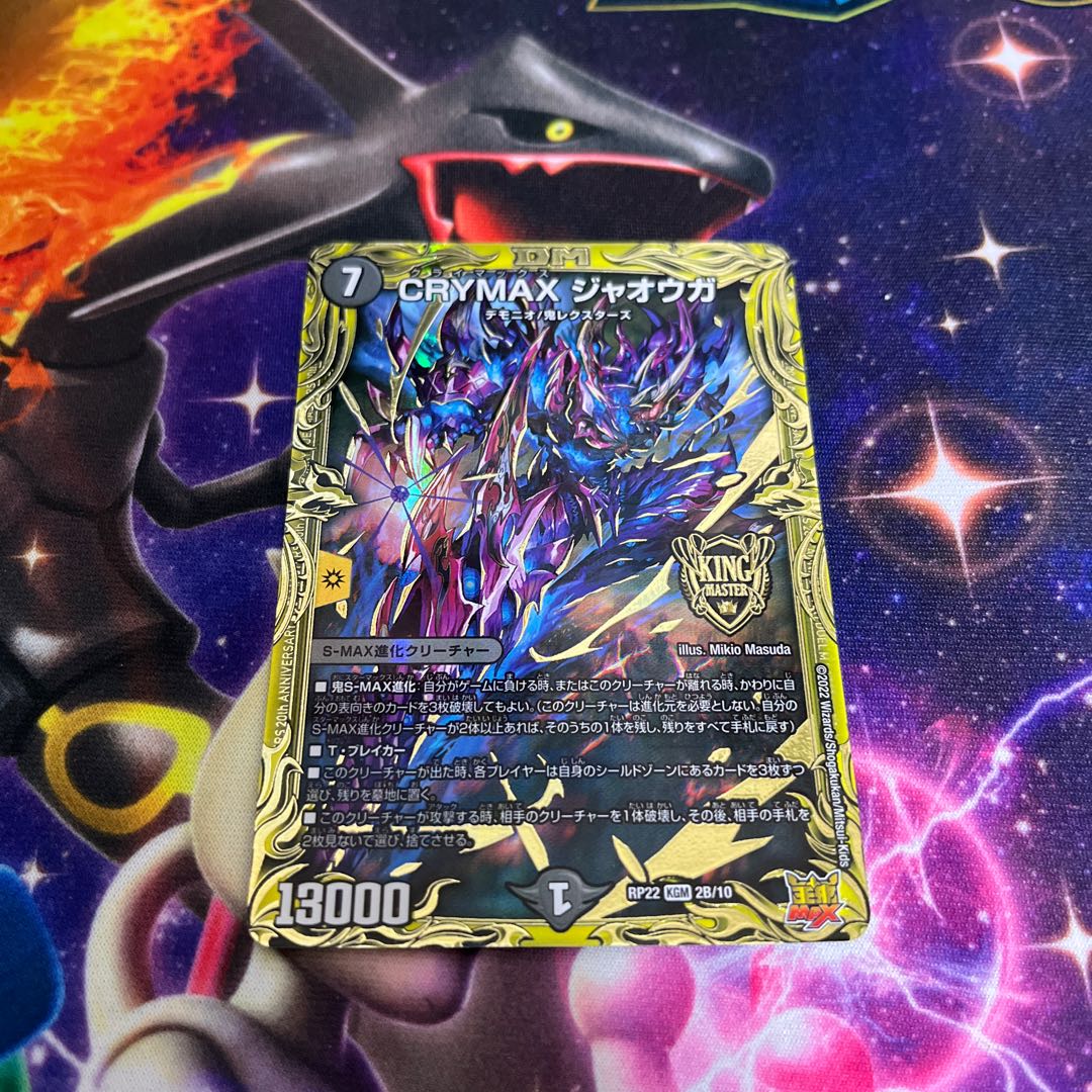 CRYMAX Jawoga (20th SP Rare Spec.) KGM 2B/10