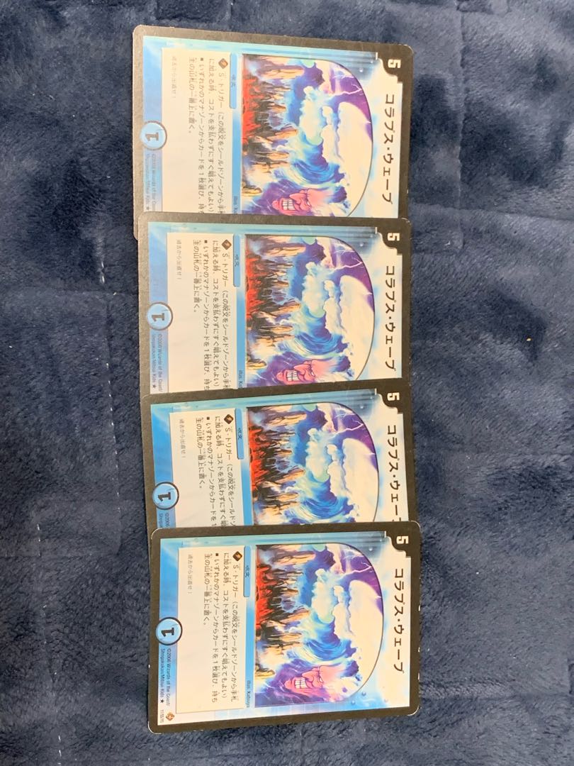 コラプス・ウェーブ R 11/55/Y5