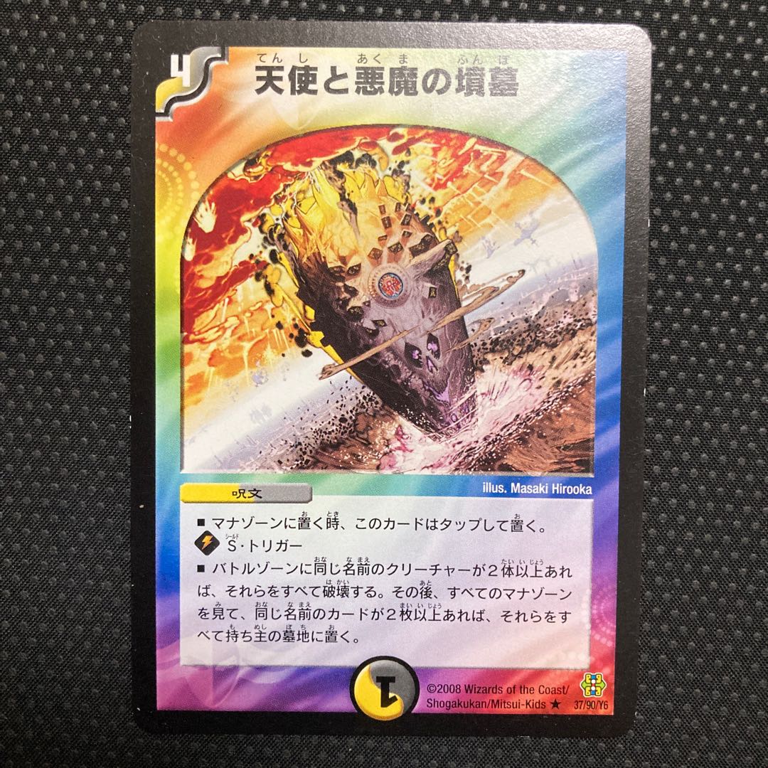 Angels and Darkness Devil's Tomb R 37/90/Y6