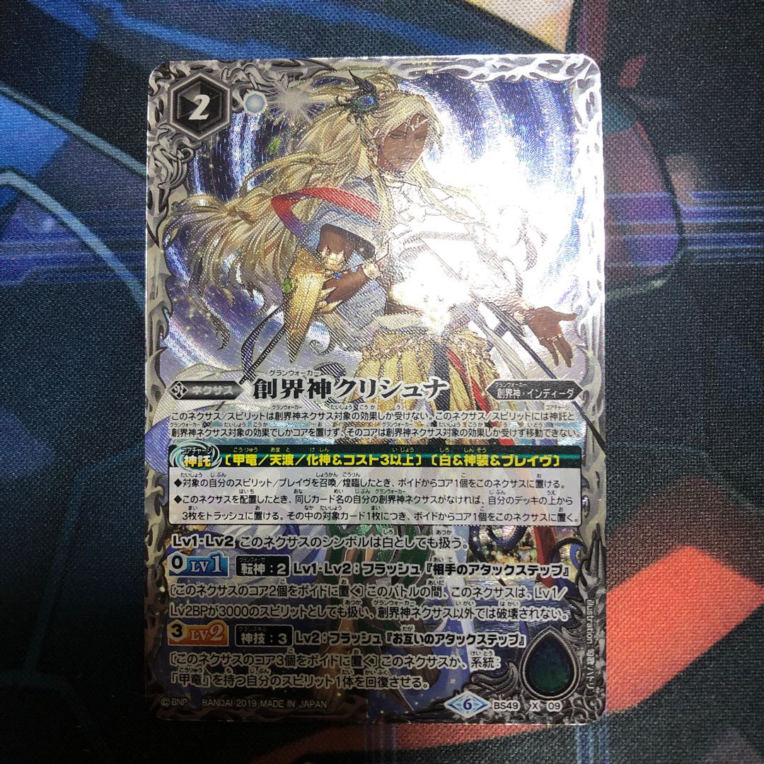 バトスピ バトルスピリッツ 創界神クリシュナ