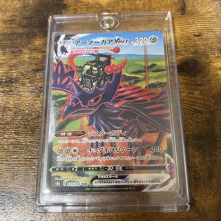 CorviknightV CSR 249/184