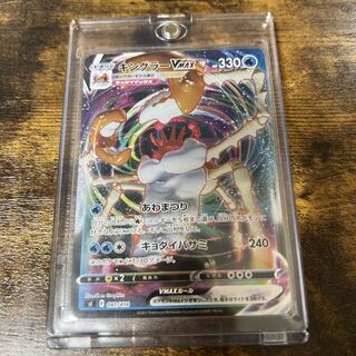 KinglerVMAX (Kira) S-TD 081/414