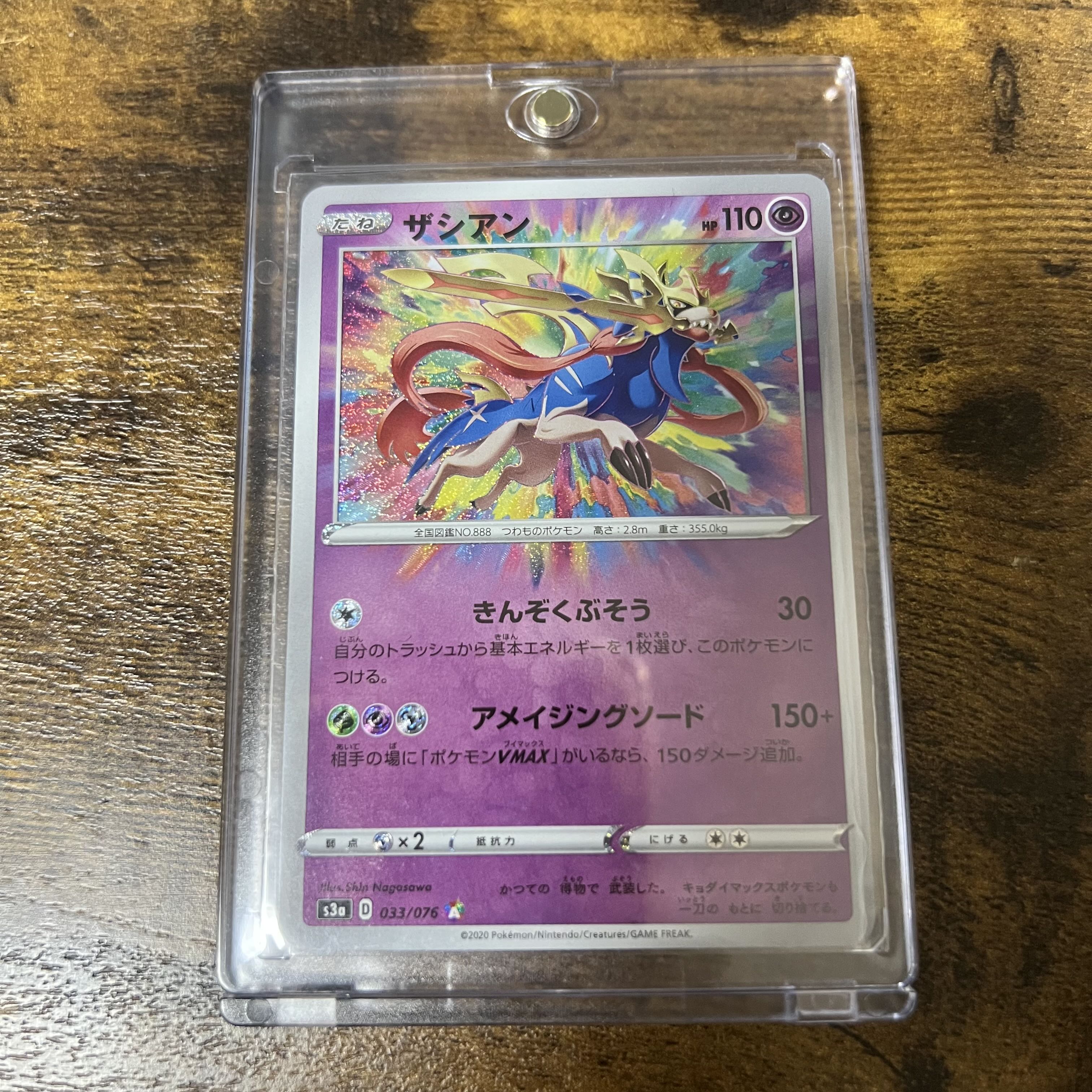 Zacian A 033/076
