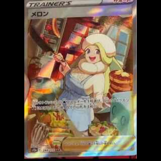 ポケモンカード メロンsar