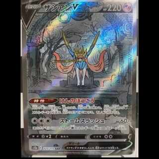 ポケモンカード　ザシアンv sar 他8枚セット ポケモンカード ザシアンv sar 他8枚セット - メルカリ