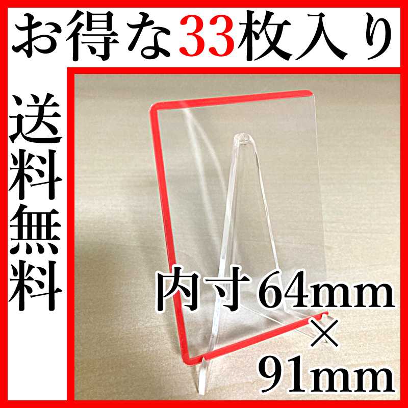 Color Loader Red 33 cards Yu-Gi-Oh & SDBH & Pocketka & One Piece & Gamba Rising & Duema Cardrawder Cyderrawder