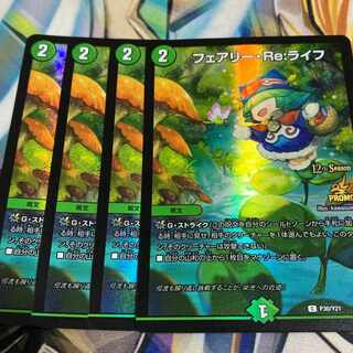 Fairy Re:Life Promo 4 cards