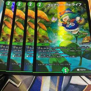 Fairy Re:Life Promo 4 cards