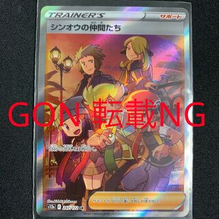 Pokéka Shin-Oh's Friends SR VSTAR Universe