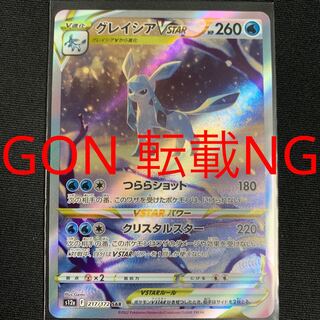 ポケカ　グレイシアVSTAR SAR VSTARユニバース