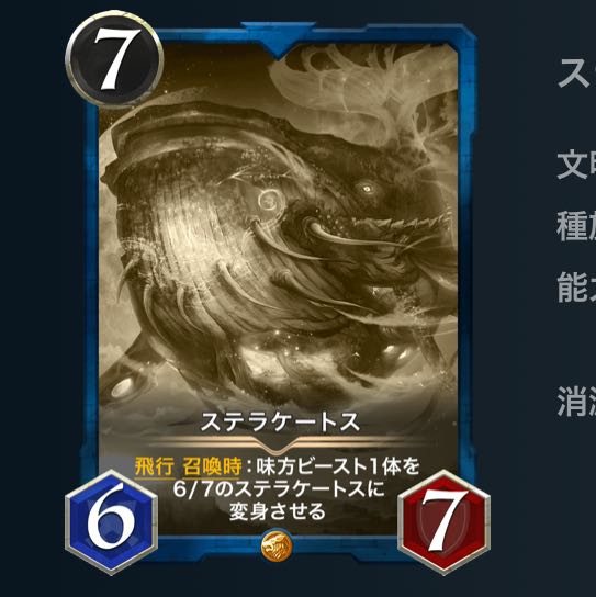 Stellakates Replicas