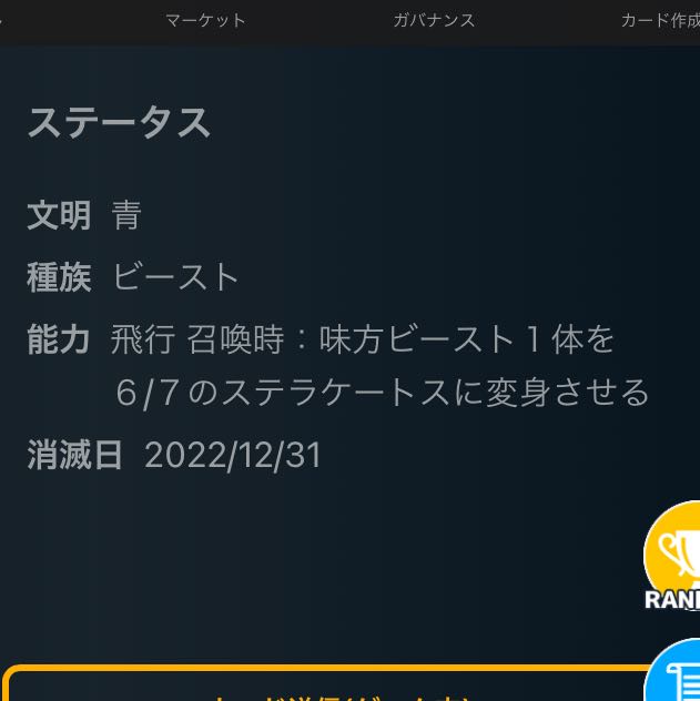 Stellakates Replicas