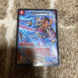 希望の絆鬼修羅 プロモ