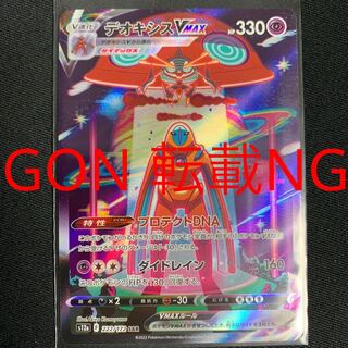 Pocketka DeoxysVMAX SAR VSTAR Universe