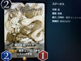 闇の巫女　ファオ　レプリカ