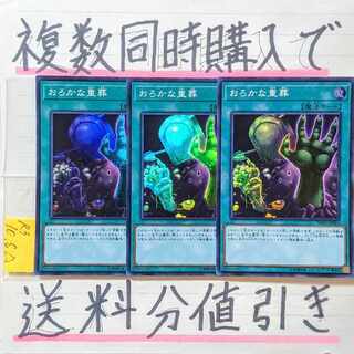 Discount on shipping when you buy more than one at the same time! Extra-Foolish Burial (SOFU version) SR x 3