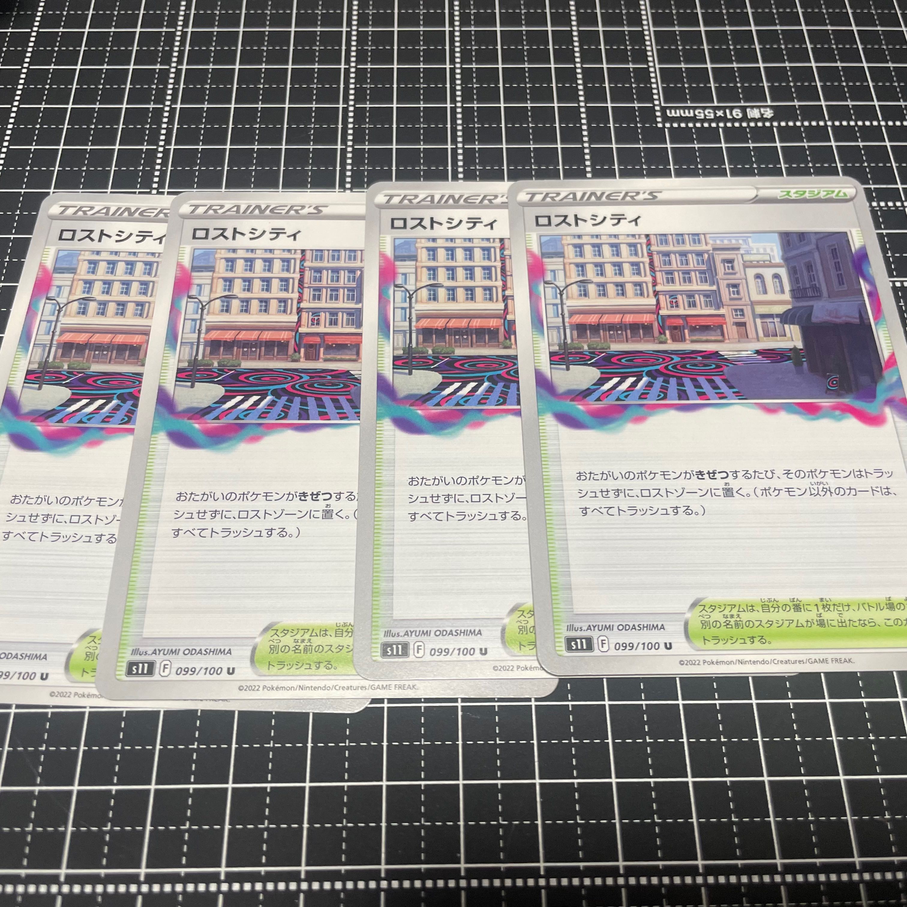 Disappear City U 099/100 Disappear Abyss