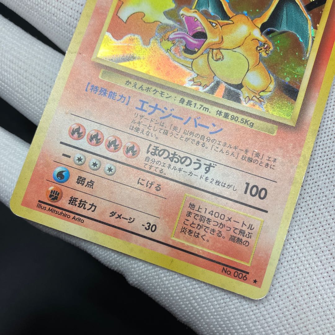 Venusaur Charizard Blastoise Old back