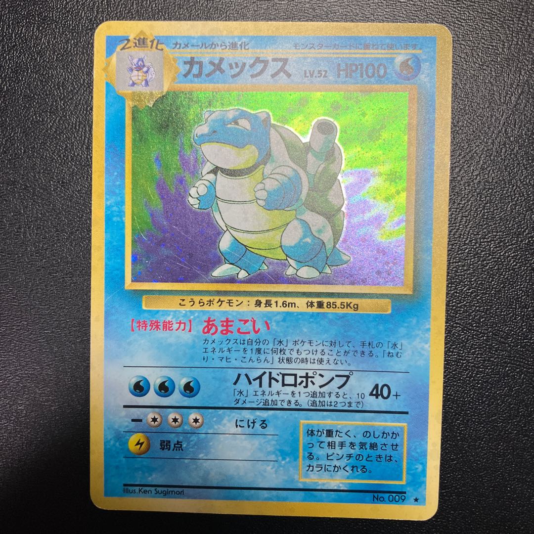 Venusaur Charizard Blastoise Old back