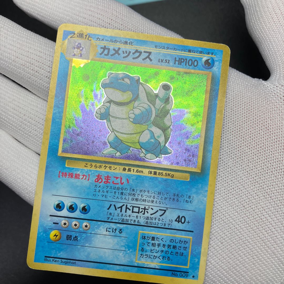 Venusaur Charizard Blastoise Old back