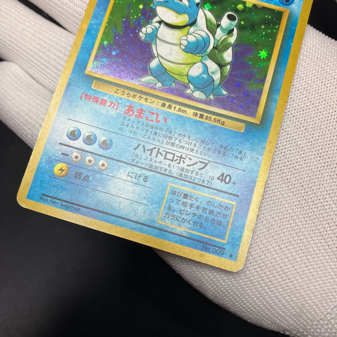 Venusaur Charizard Blastoise Old back