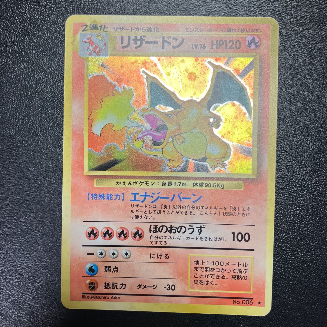 Venusaur Charizard Blastoise Old back