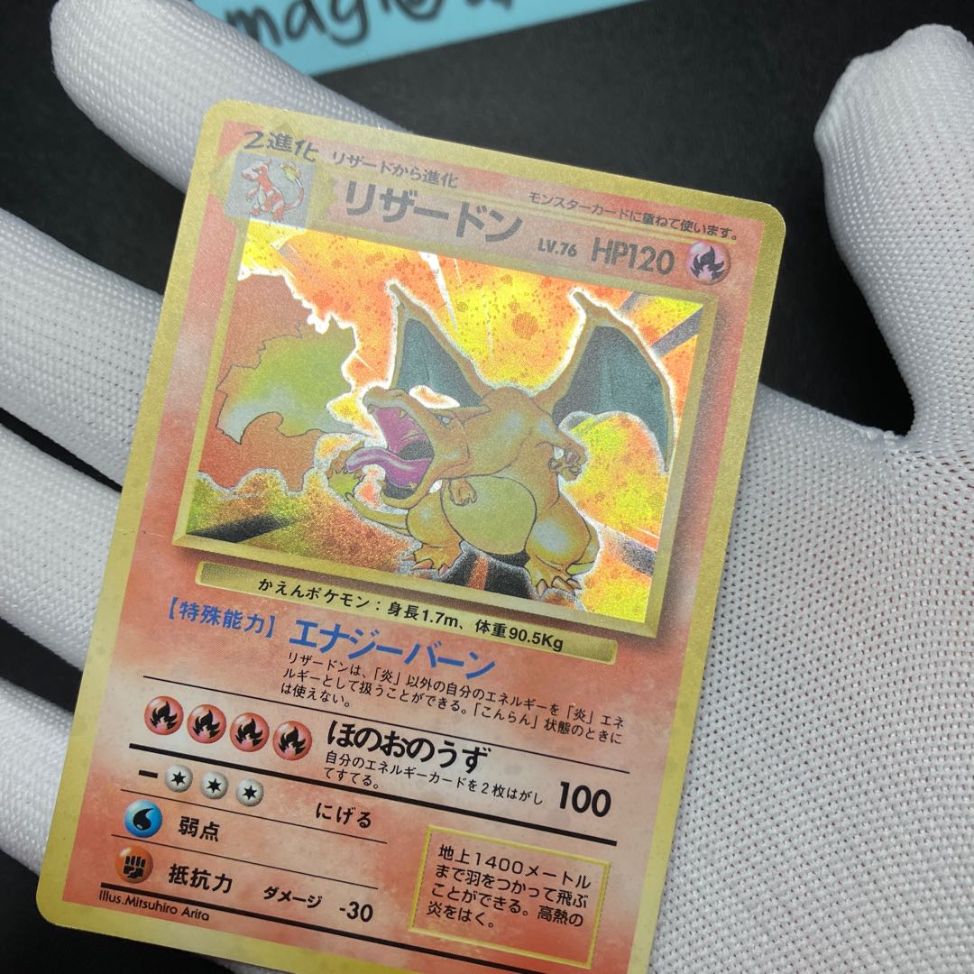 Venusaur Charizard Blastoise Old back