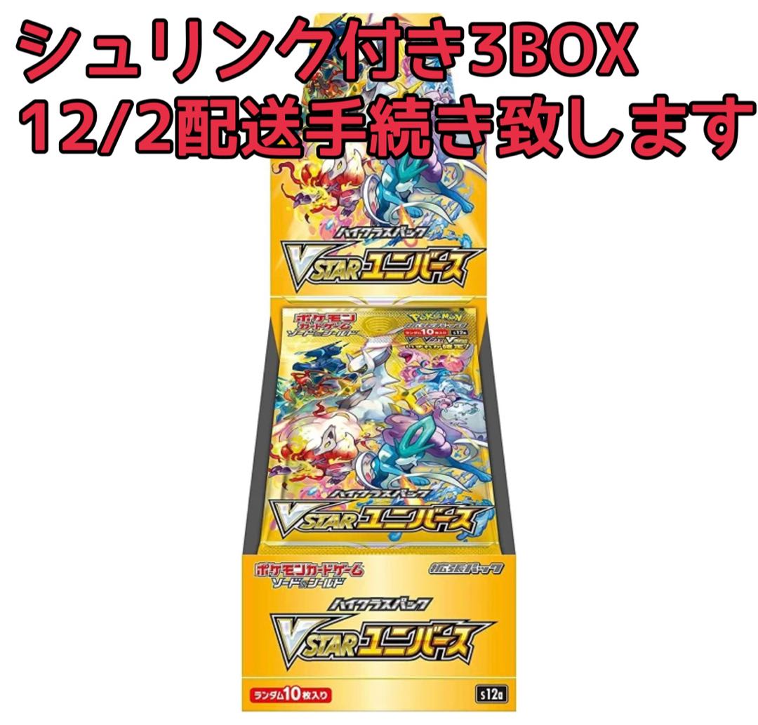 Pokémon Cards V Star Universe 3 Boxes with Shrink