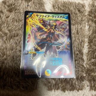 サファイアウィズダム