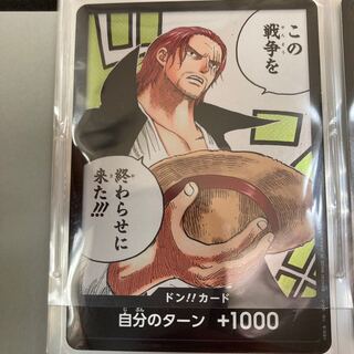One Piece Card Game - Don! Card Shanks Summit Battle