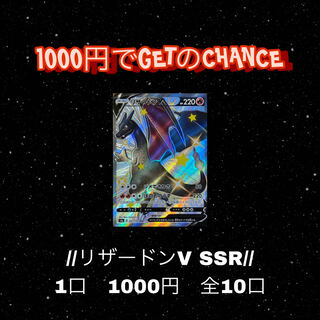 Guerrilla Oripa High Odds CharizardV ssr Pokémon Card Oripa Pokéka Oripa Pokéka grab bag