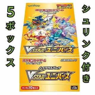 Vstarユニバース　未開封シュリンク付き　5ボックス