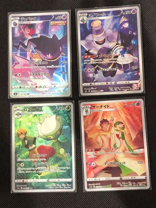 Banette, Dusknoir, Gardevoir, Roserade CHR