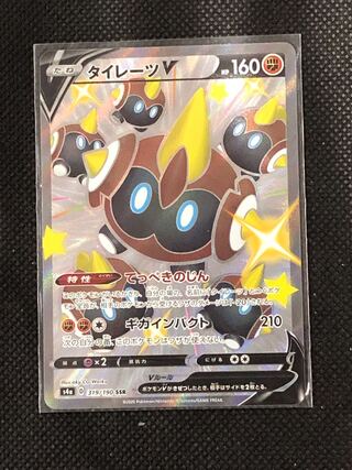 タイレーツV SSR