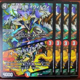 og503 set discount Ryuso 05 No. Ivilvi｜Evil Fords VR 5/102