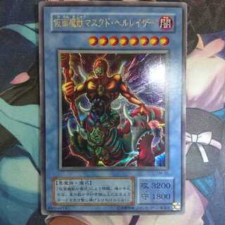 遊戯王 仮面魔獣 マスクド・ヘルレイザー シク