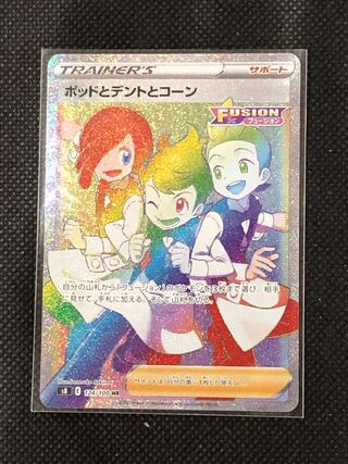 ポッドとデントとコーン HR