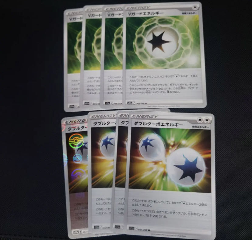 vガードエネルギー　ダブルターボエネルギー 1枚